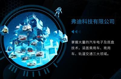 比亞迪成立弗迪公司，戰(zhàn)略聚焦電子技術(shù)開發(fā)與銷售